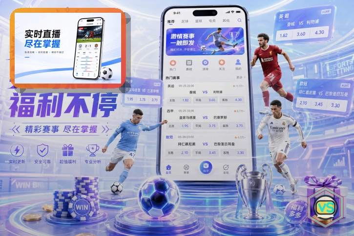 2026美加墨世界杯赛程与球队首屏主图